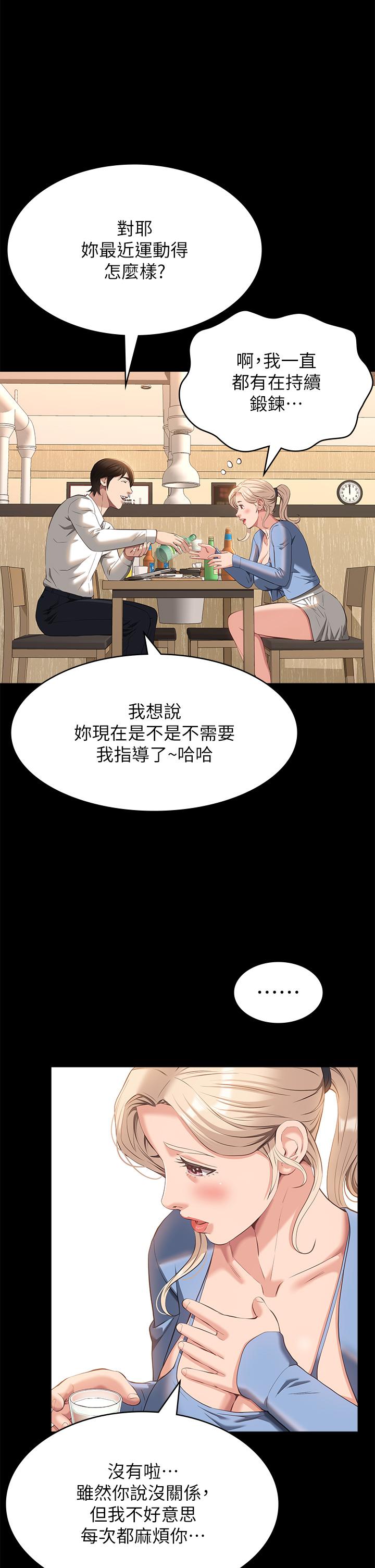 萬能履歷表 第52話-吳俊彥留下的恥辱痕跡 第35页