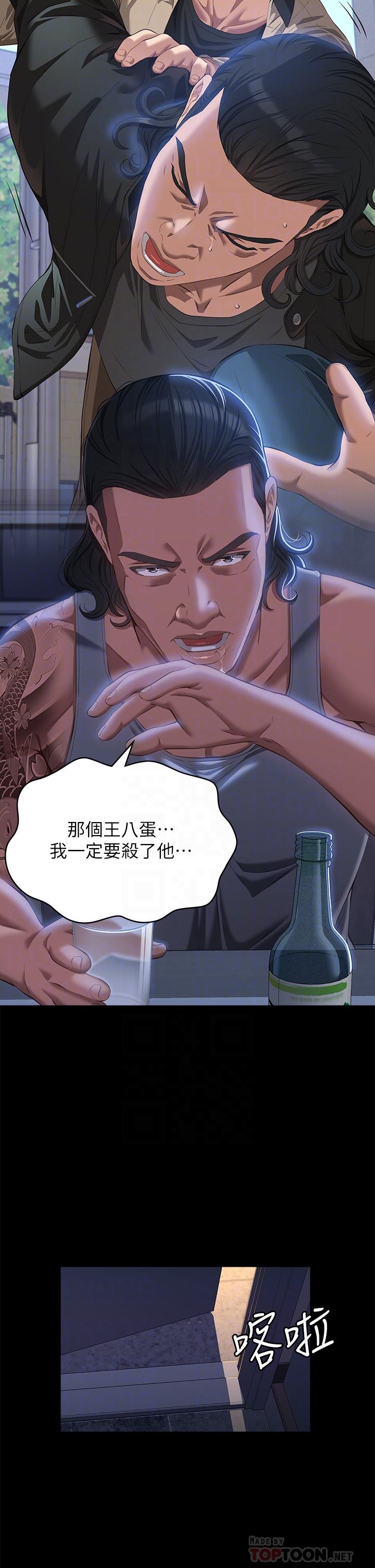 萬能履歷表 第52話-吳俊彥留下的恥辱痕跡 第14页