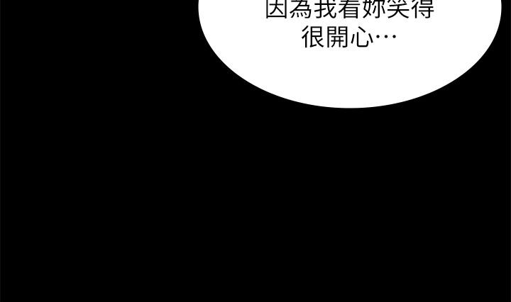 萬能履歷表 第55話-履歷表2.0 第8页