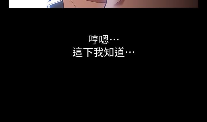 萬能履歷表 第55話-履歷表2.0 第12页