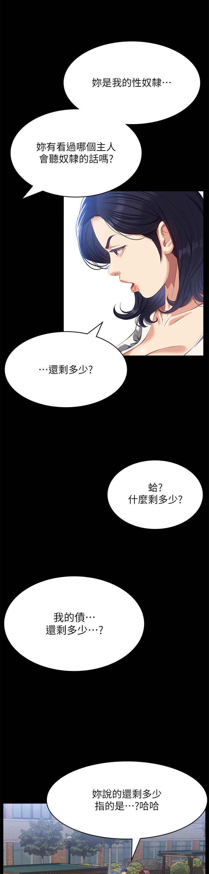 萬能履歷表 第55話-履歷表2.0 第22页