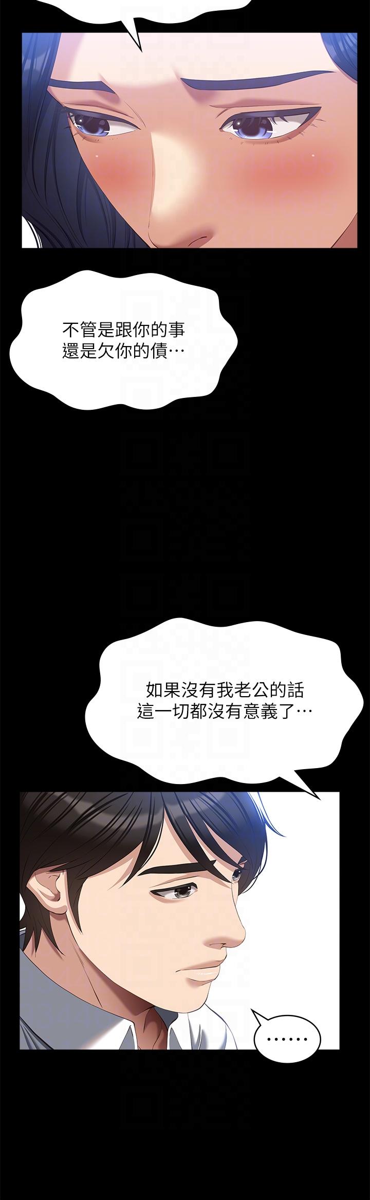萬能履歷表 第55話-履歷表2.0 第32页