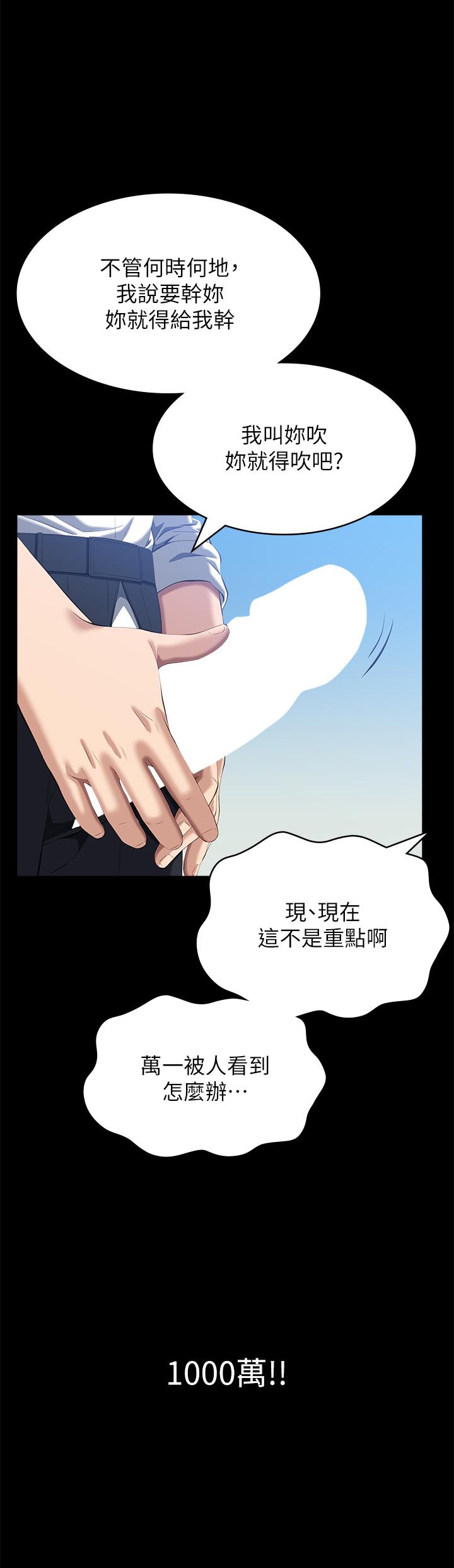 萬能履歷表 第55話-履歷表2.0 第35页