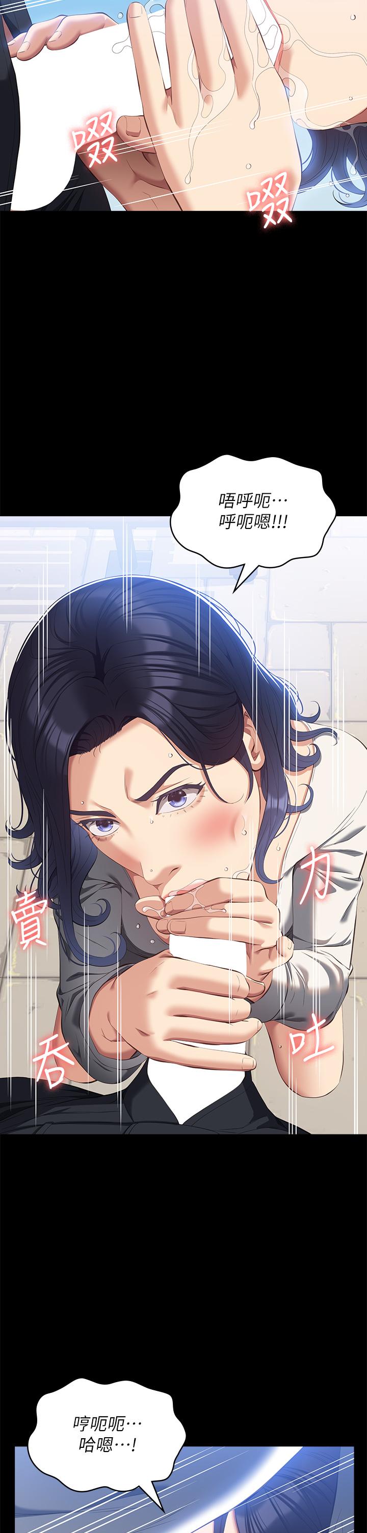 萬能履歷表 第56話-在樓梯間打炮好刺激 第11页