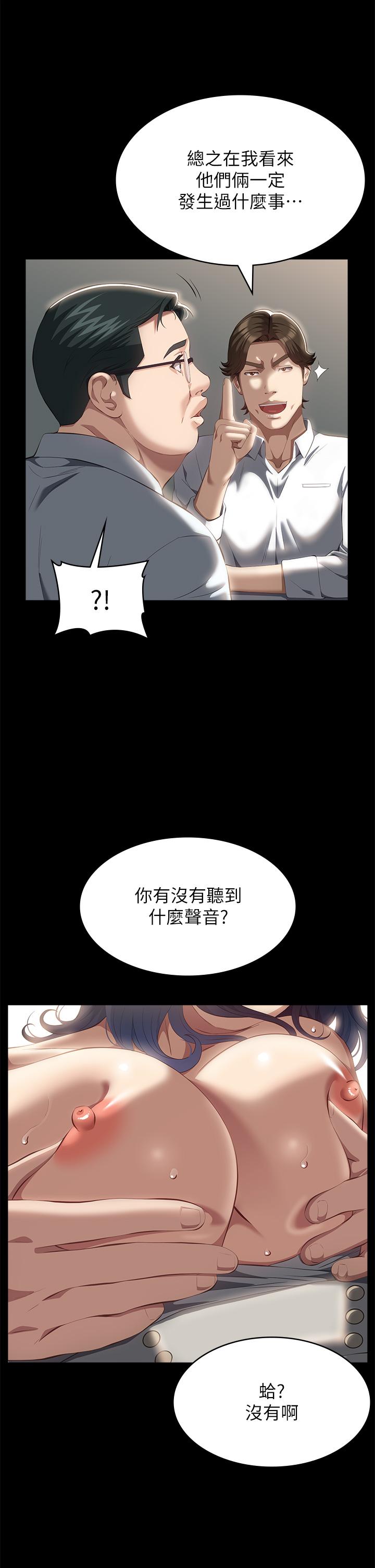 萬能履歷表 第57話-徐老師，妳叫太大聲了~ 第13页