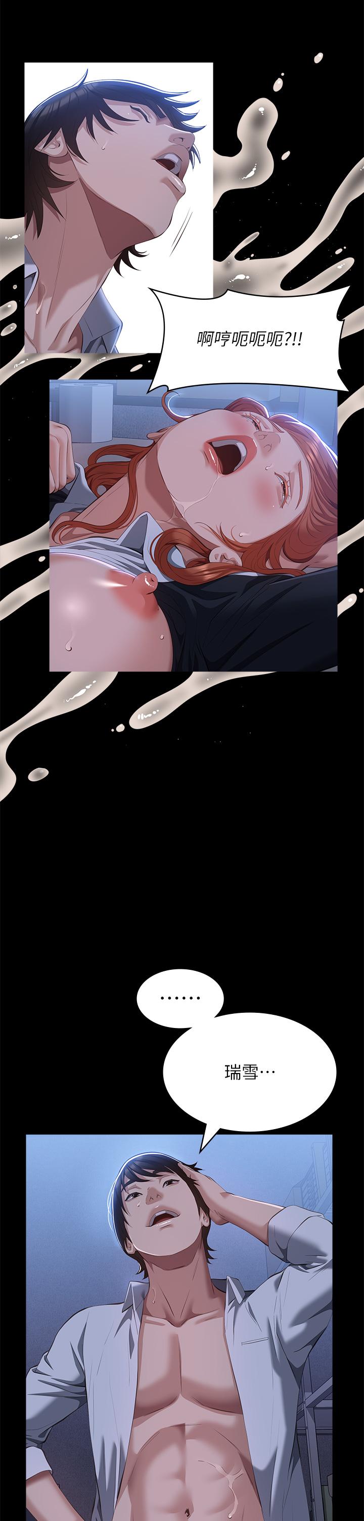 萬能履歷表 第58話-朱老師的原味內褲…! 第35页