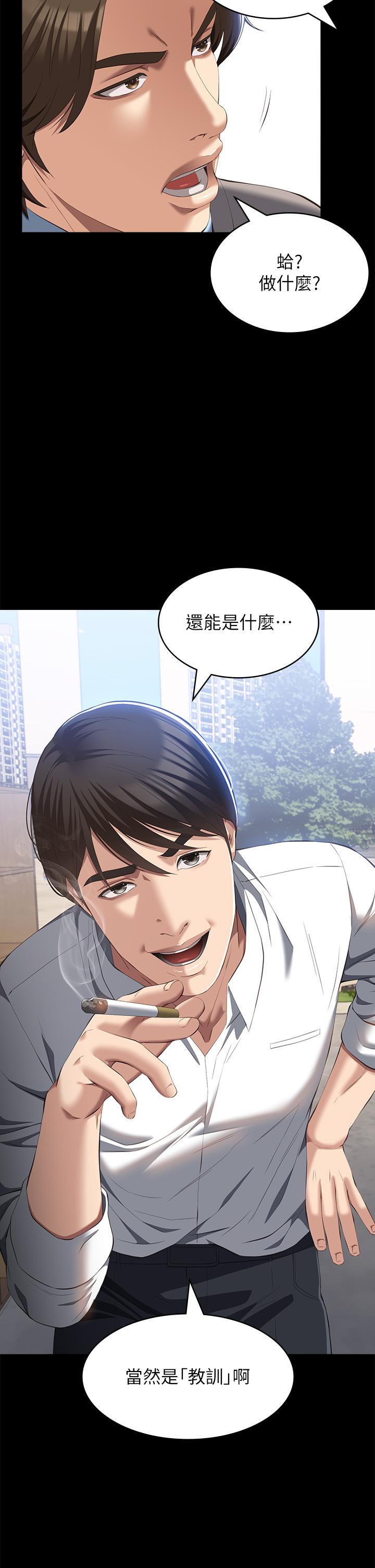 萬能履歷表 第59話-掉入3P陷阱的獵物 第15页