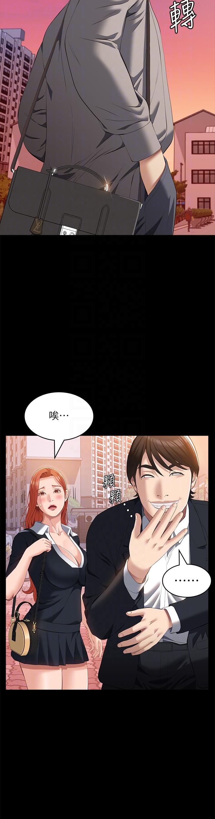 萬能履歷表 第59話-掉入3P陷阱的獵物 第28页