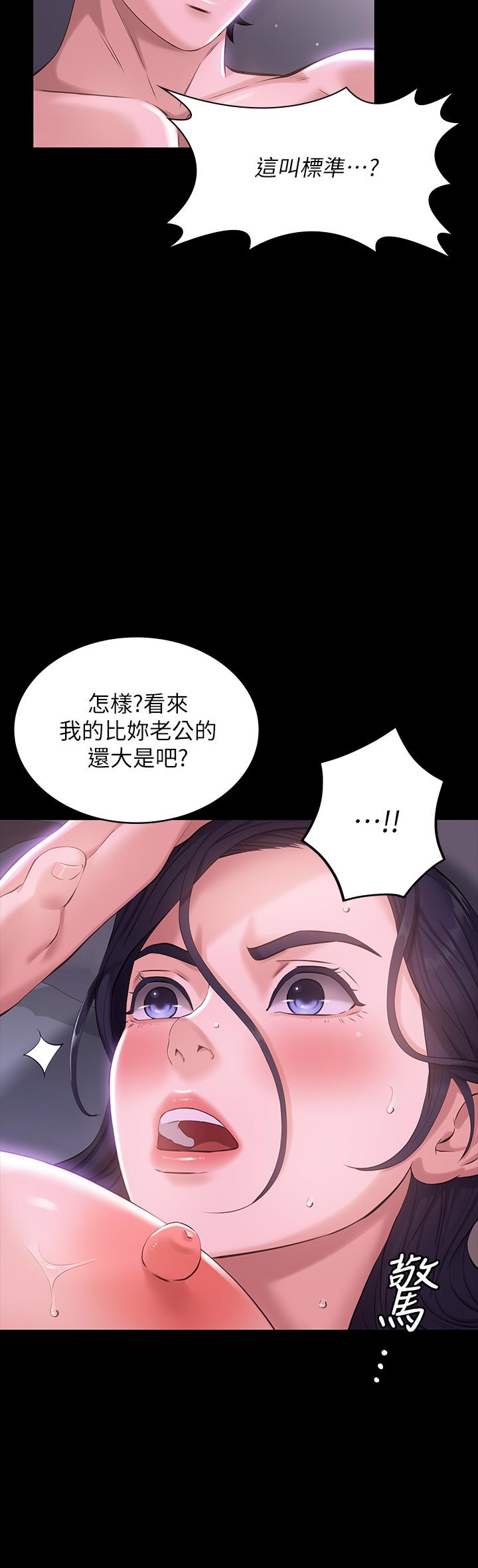 萬能履歷表 第5話-被操弄到高潮迭起 第13页