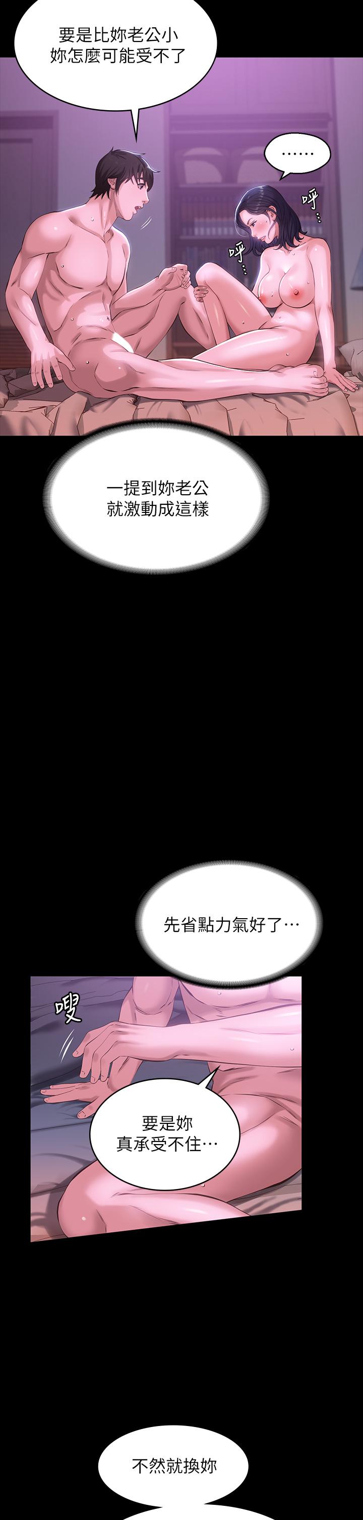 萬能履歷表 第5話-被操弄到高潮迭起 第15页