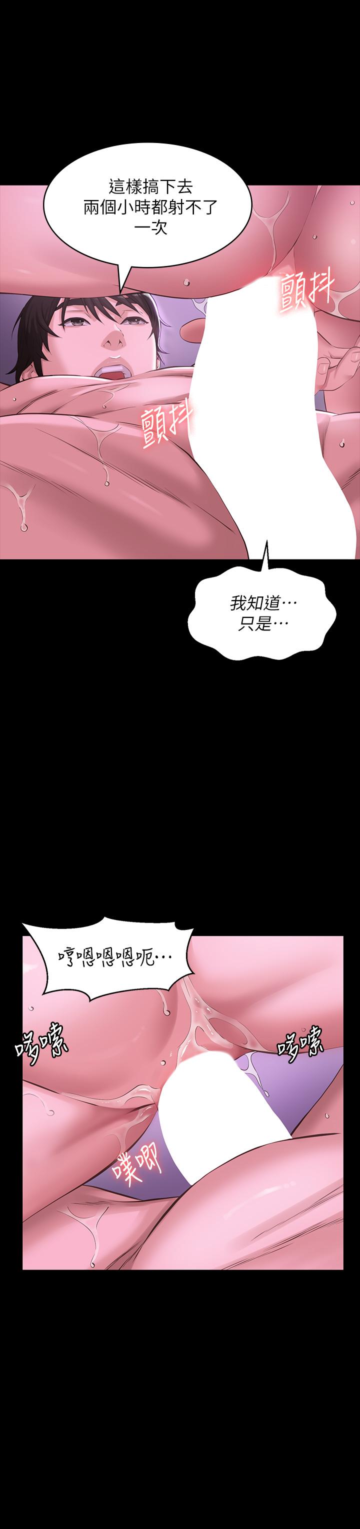 萬能履歷表 第5話-被操弄到高潮迭起 第21页