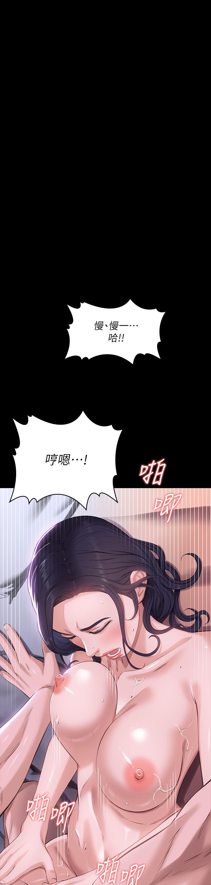 萬能履歷表 第5話-被操弄到高潮迭起 第1页