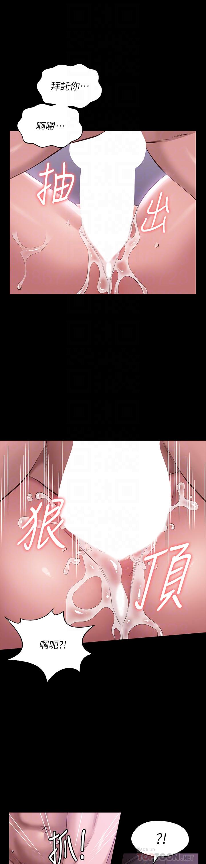 萬能履歷表 第5話-被操弄到高潮迭起 第10页