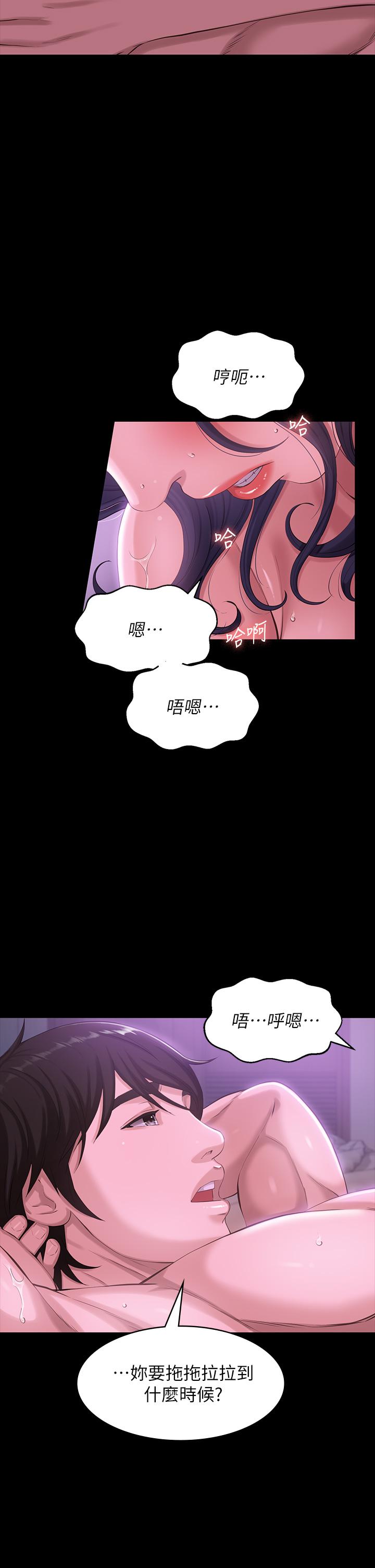 萬能履歷表 第5話-被操弄到高潮迭起 第20页
