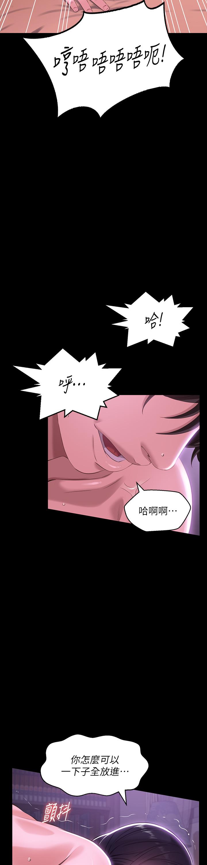 萬能履歷表 第5話-被操弄到高潮迭起 第27页