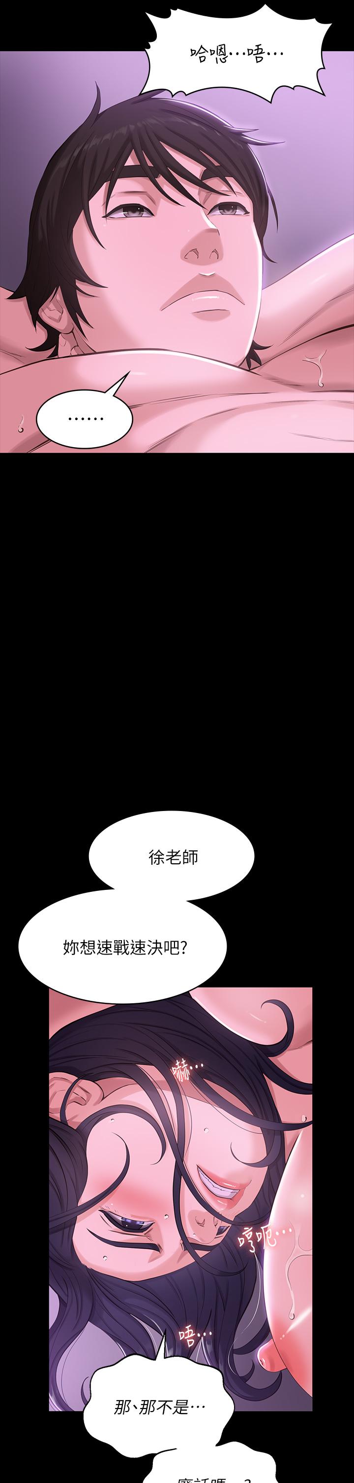 萬能履歷表 第5話-被操弄到高潮迭起 第22页