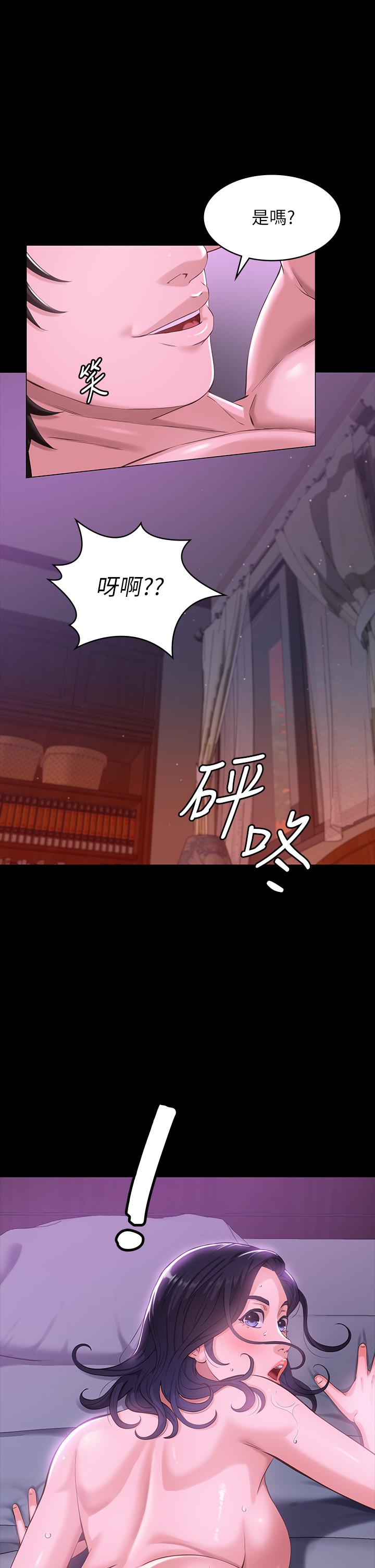 萬能履歷表 第5話-被操弄到高潮迭起 第24页