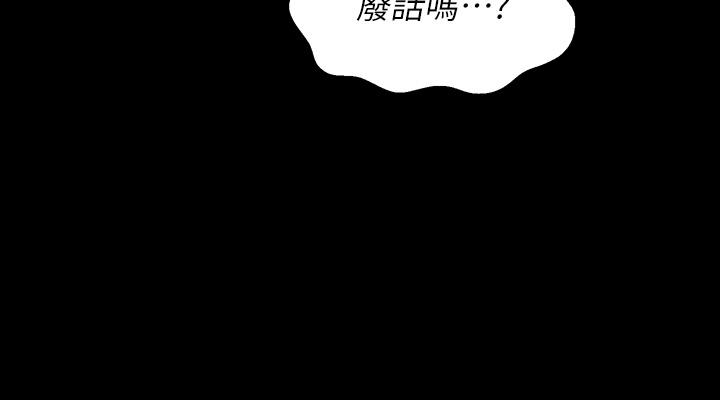萬能履歷表 第5話-被操弄到高潮迭起 第23页