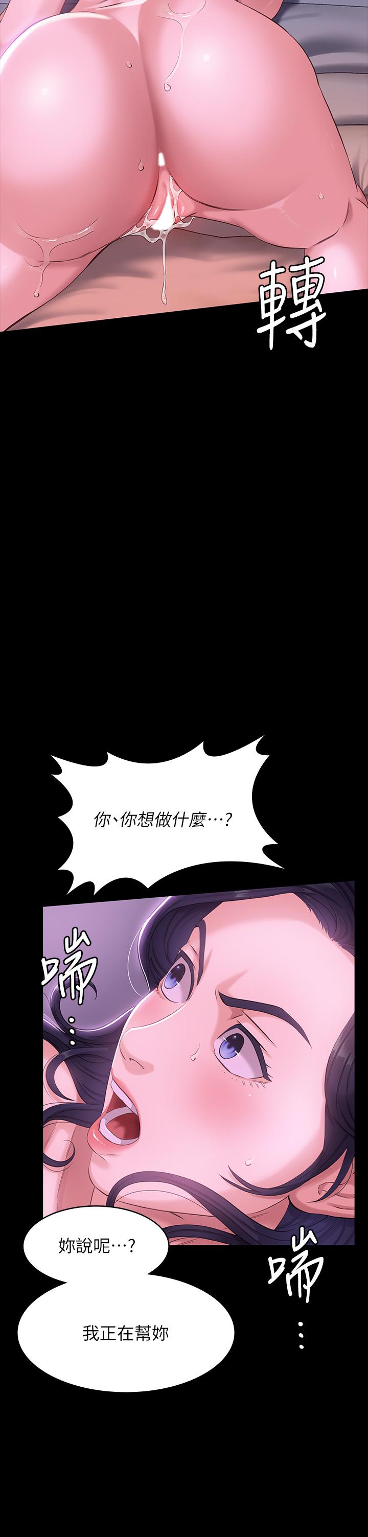 萬能履歷表 第5話-被操弄到高潮迭起 第25页