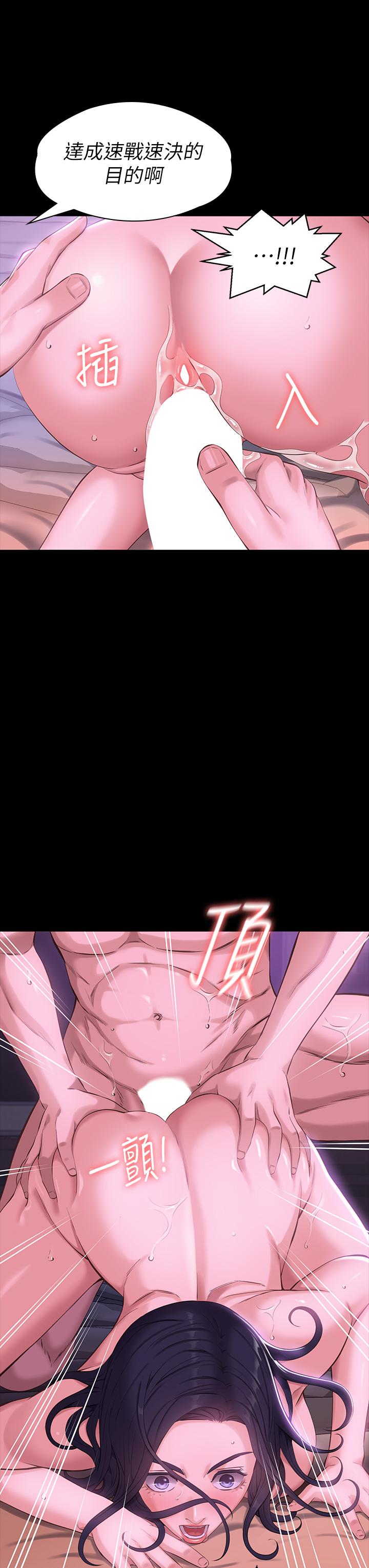 萬能履歷表 第5話-被操弄到高潮迭起 第26页