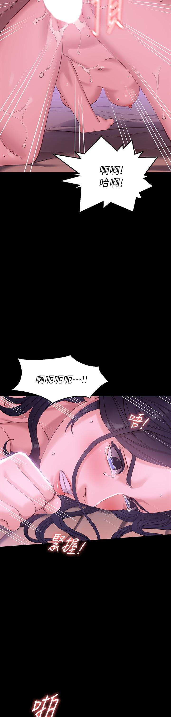 萬能履歷表 第5話-被操弄到高潮迭起 第35页