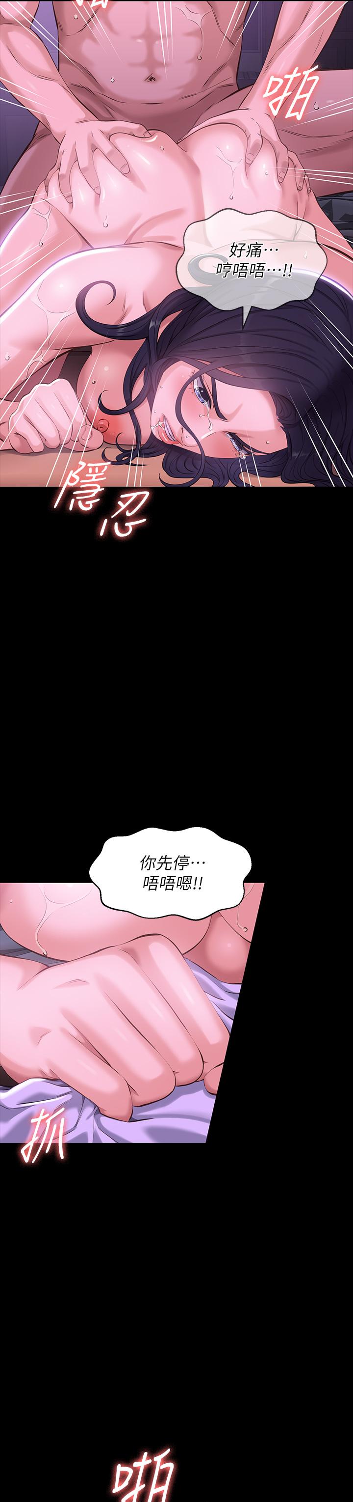 萬能履歷表 第5話-被操弄到高潮迭起 第36页