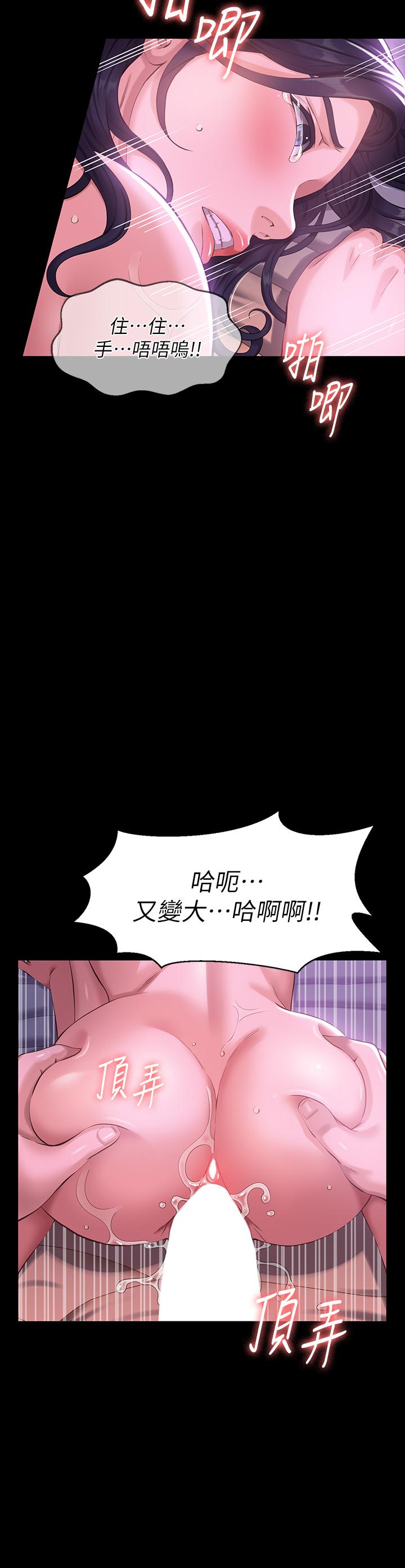 萬能履歷表 第5話-被操弄到高潮迭起 第37页