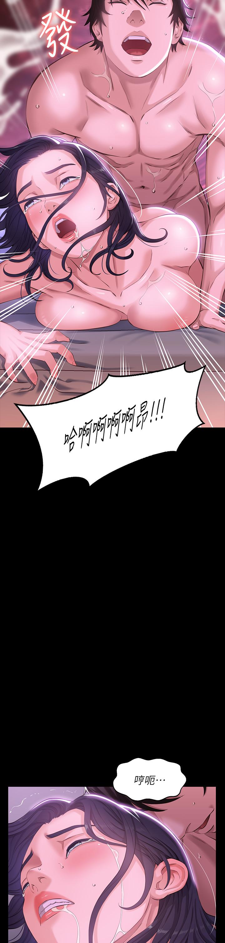 萬能履歷表 第5話-被操弄到高潮迭起 第41页