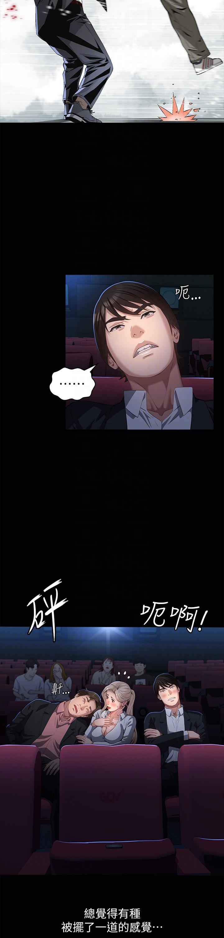 萬能履歷表 第64話-一言不合就開幹 第14页