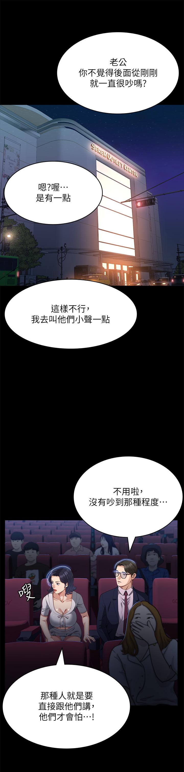 萬能履歷表 第65話-出現在老公面前的吳俊彥 第2页