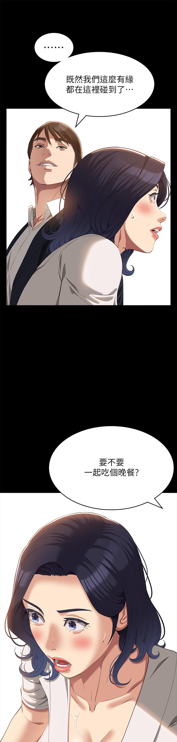萬能履歷表 第65話-出現在老公面前的吳俊彥 第29页
