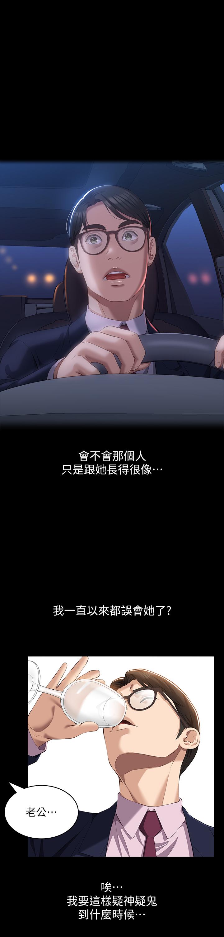 萬能履歷表 第66話-被跳蛋震到放聲浪叫 第20页