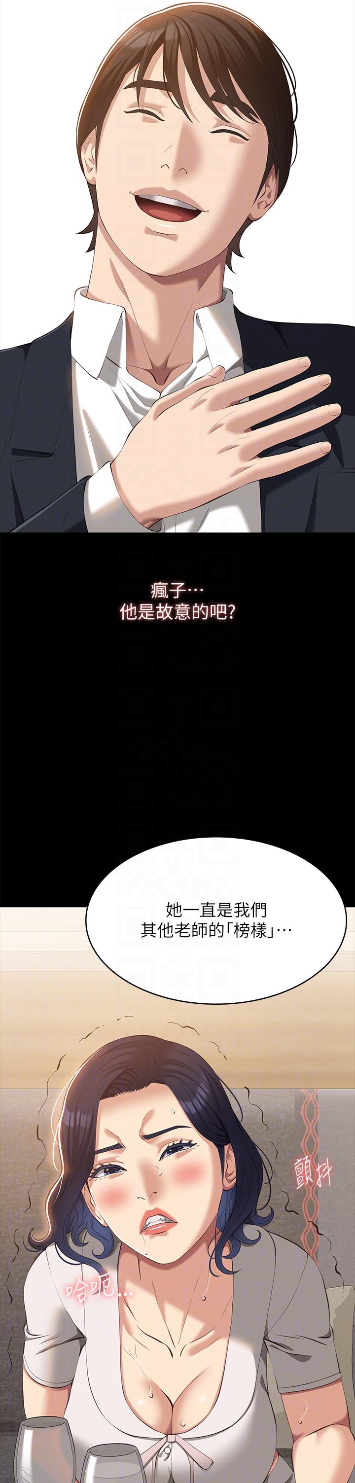 萬能履歷表 第66話-被跳蛋震到放聲浪叫 第26页