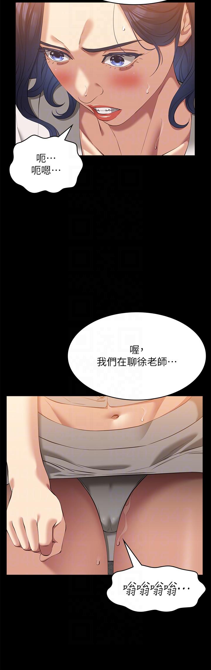 萬能履歷表 第66話-被跳蛋震到放聲浪叫 第24页