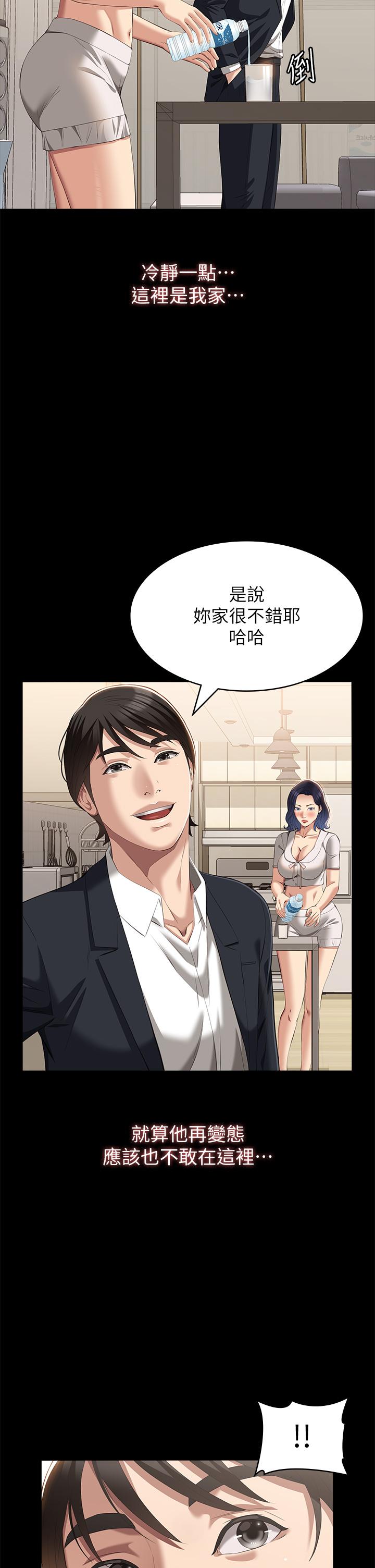 萬能履歷表 第67話-在老公旁邊被硬上 第11页
