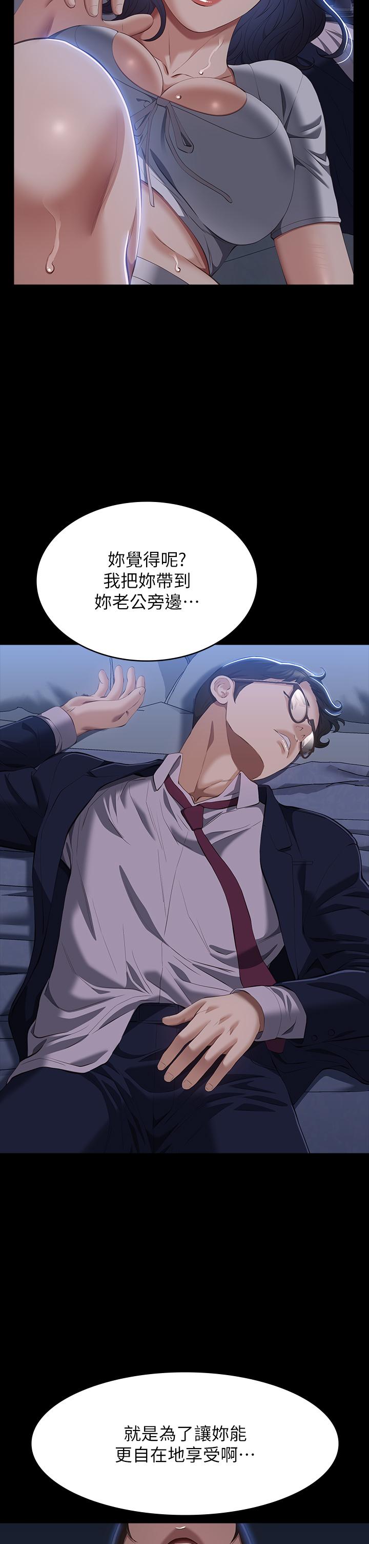 萬能履歷表 第68話-老公…你千萬別醒… 第2页