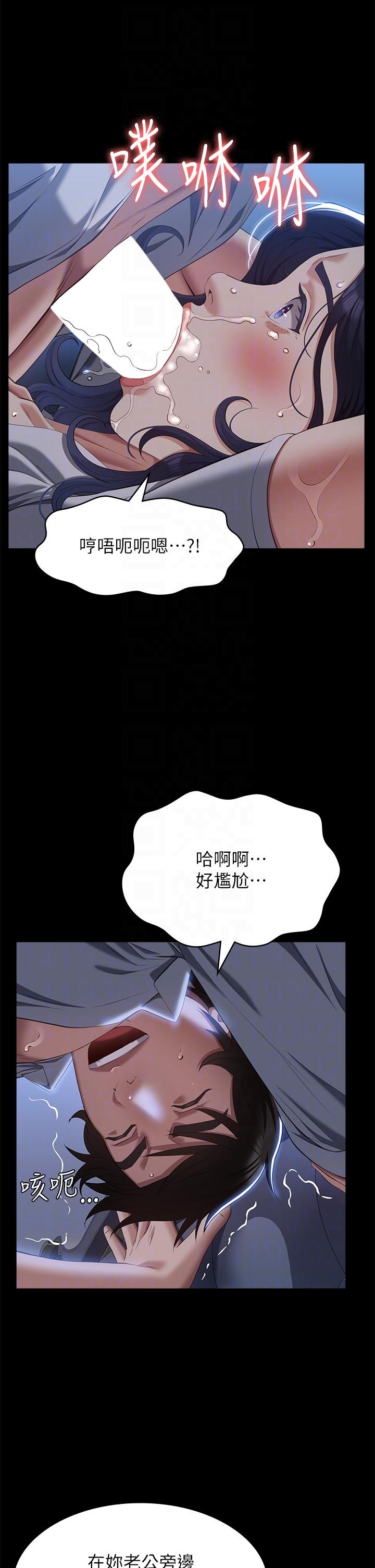 萬能履歷表 第68話-老公…你千萬別醒… 第18页