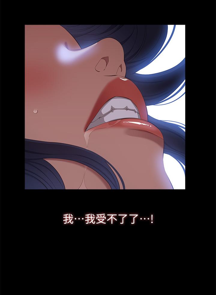萬能履歷表 第68話-老公…你千萬別醒… 第40页