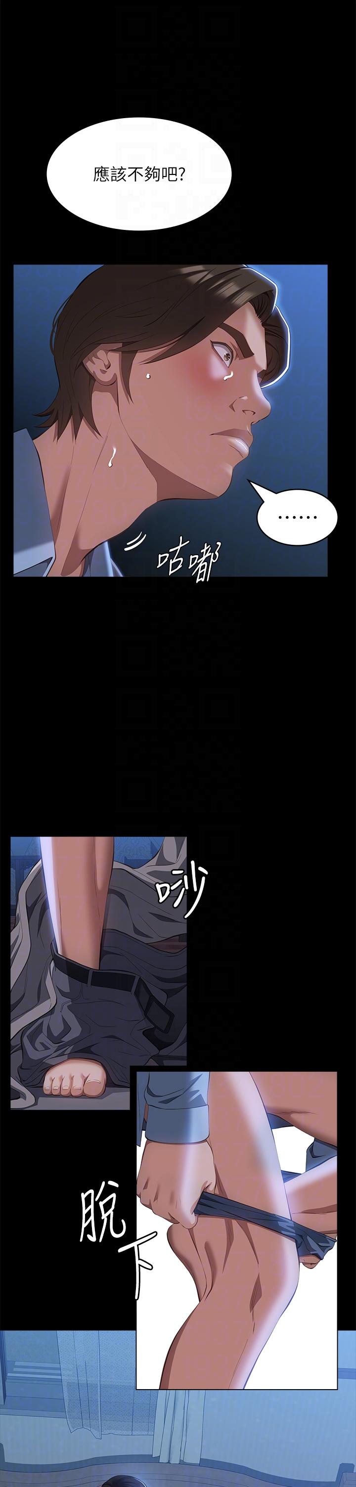 萬能履歷表 第60話-不情願的3P初體驗 第14页