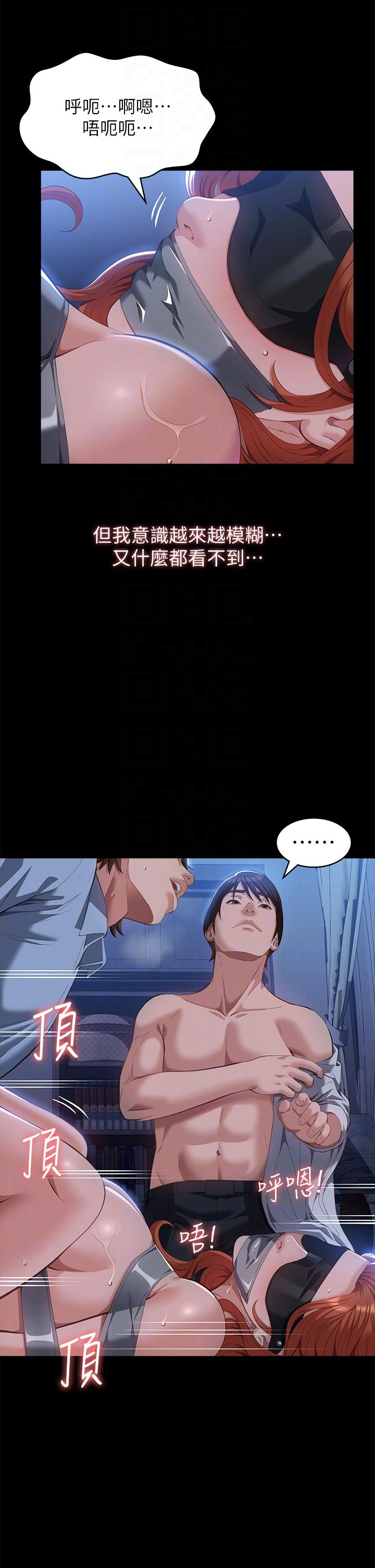 萬能履歷表 第60話-不情願的3P初體驗 第24页