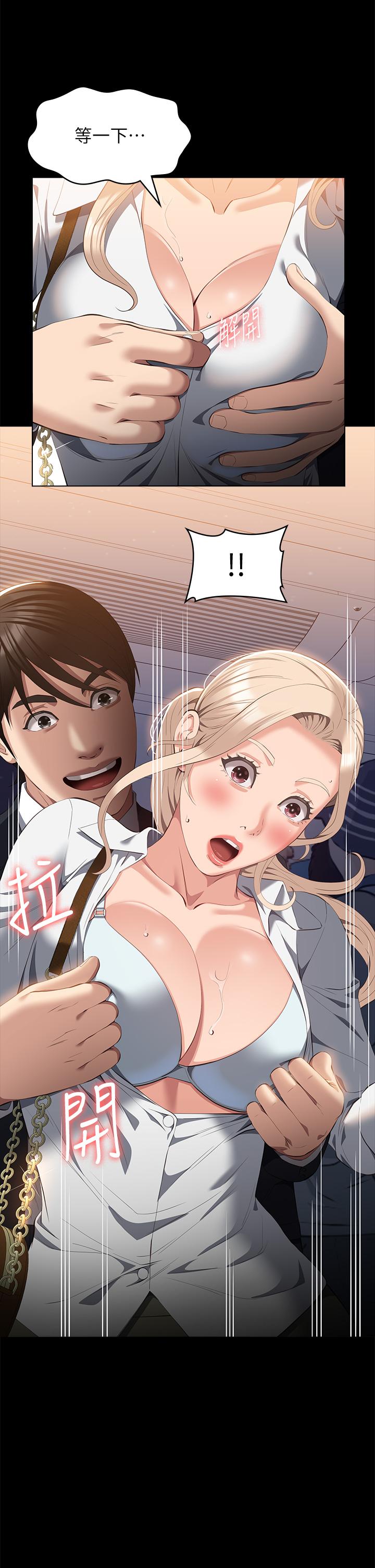 萬能履歷表 第62話-在電車上濕了 第36页