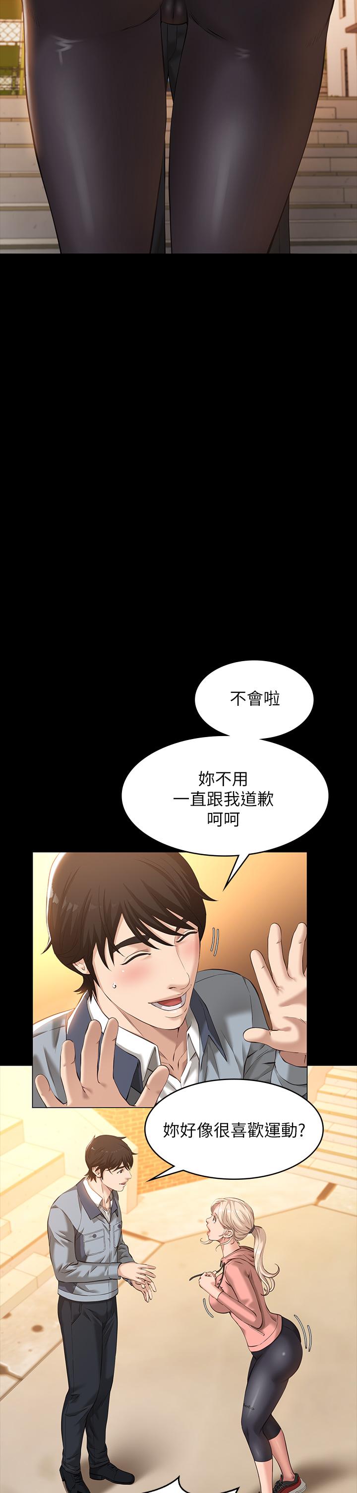 萬能履歷表 第6話-肉感十足的女體育老師 第17页