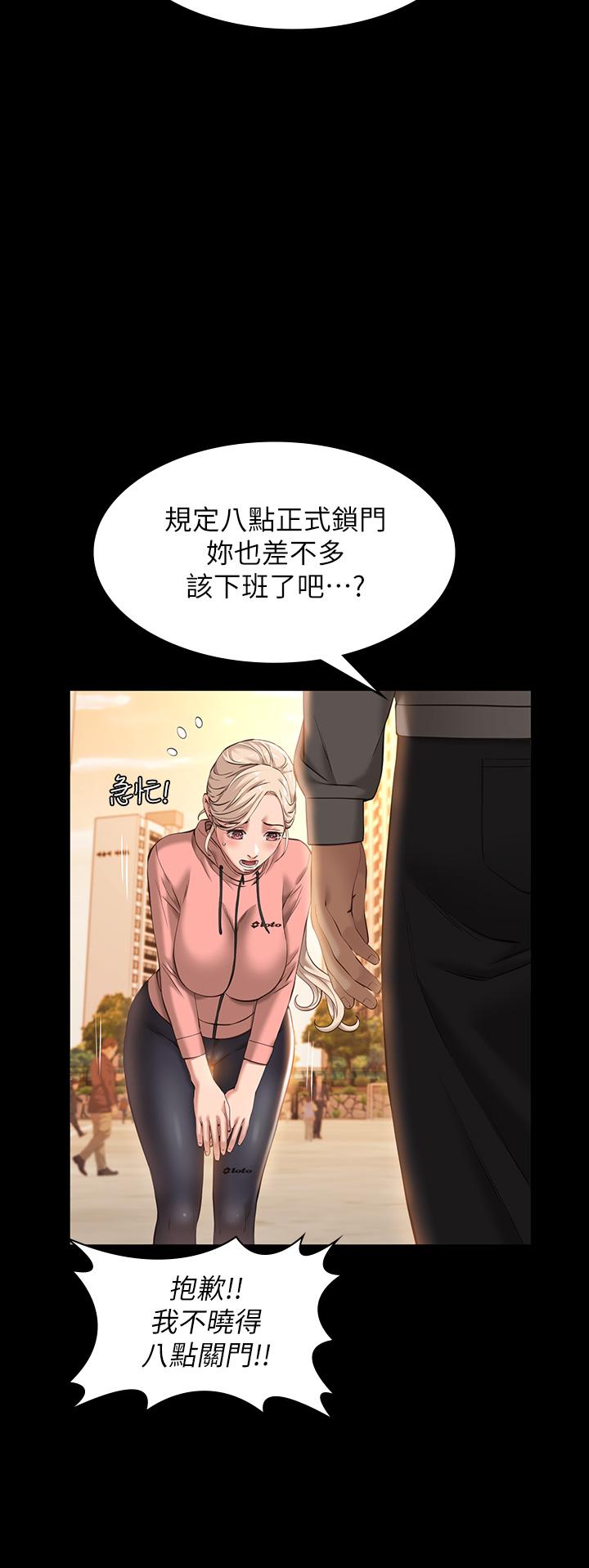 萬能履歷表 第6話-肉感十足的女體育老師 第15页