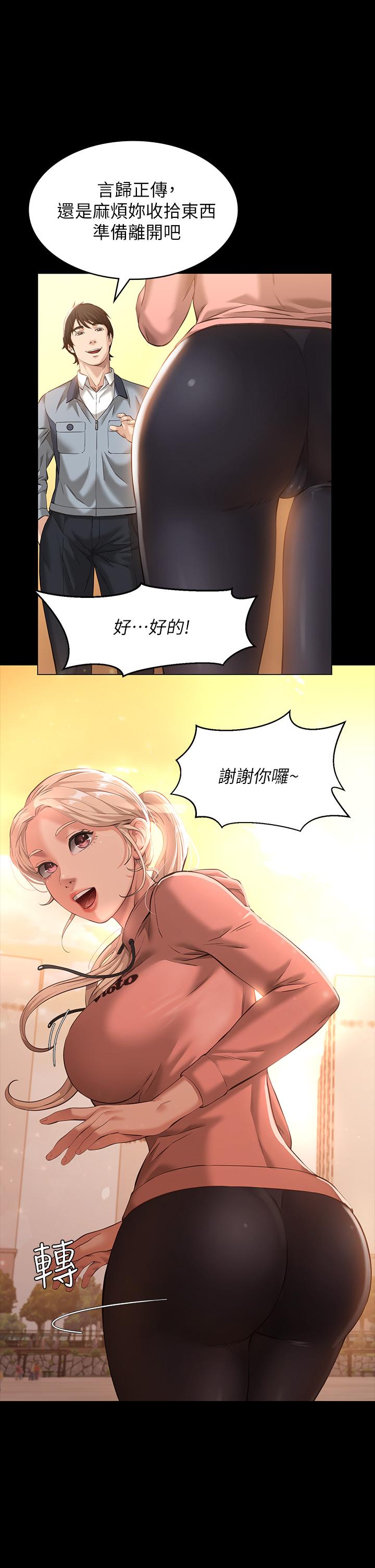 萬能履歷表 第6話-肉感十足的女體育老師 第19页