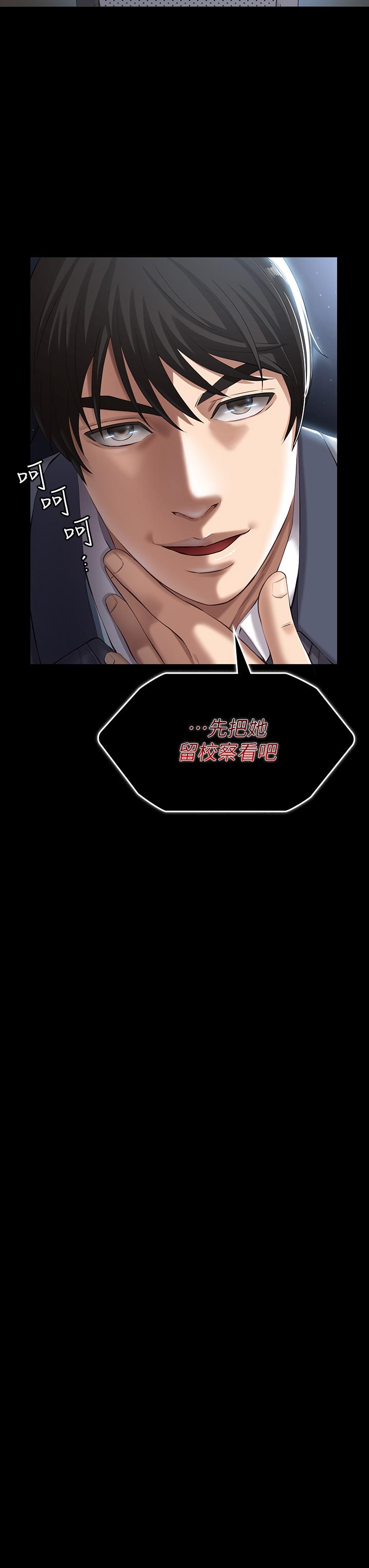 萬能履歷表 第6話-肉感十足的女體育老師 第23页