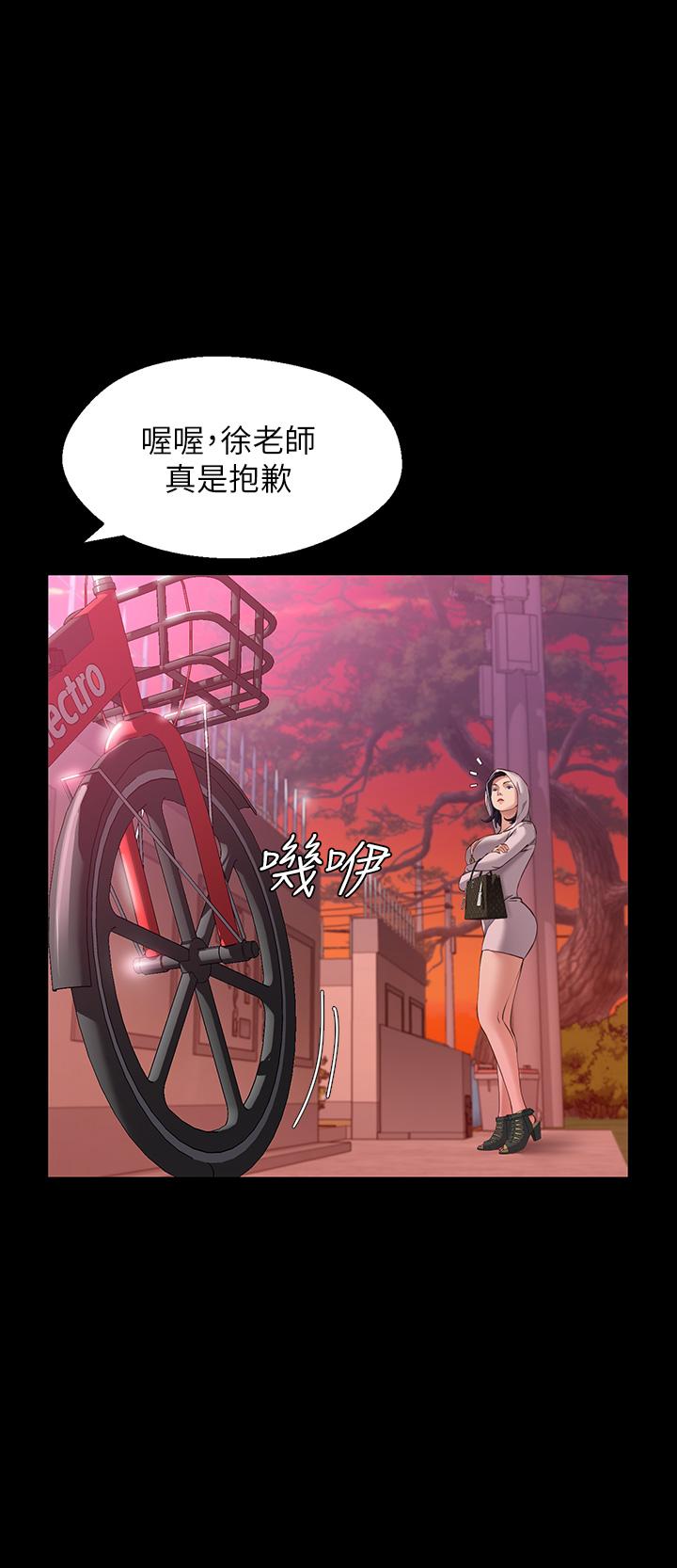 萬能履歷表 第6話-肉感十足的女體育老師 第25页
