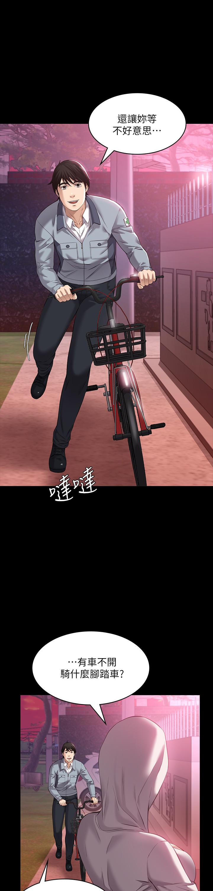 萬能履歷表 第6話-肉感十足的女體育老師 第26页