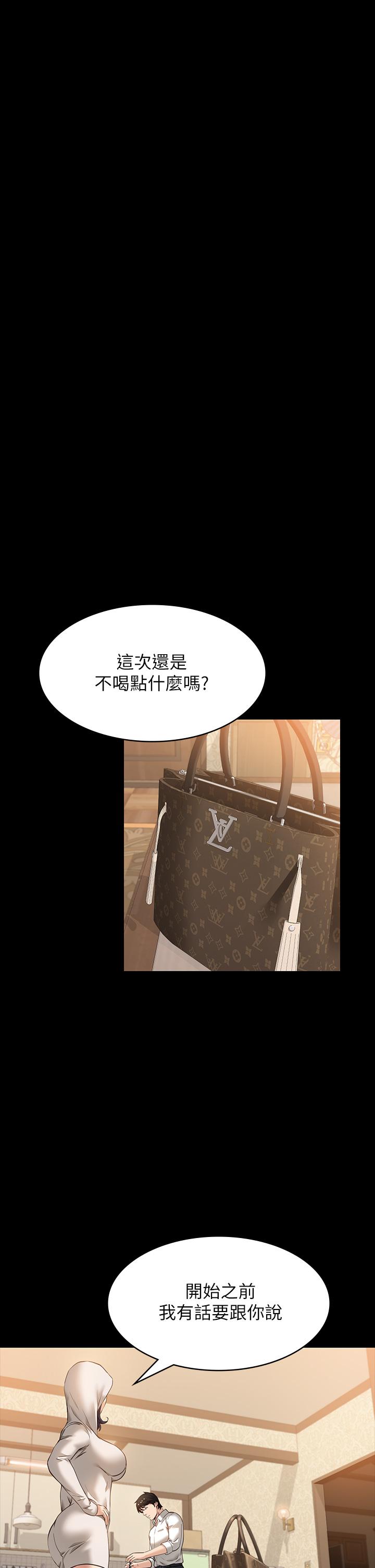 萬能履歷表 第6話-肉感十足的女體育老師 第29页