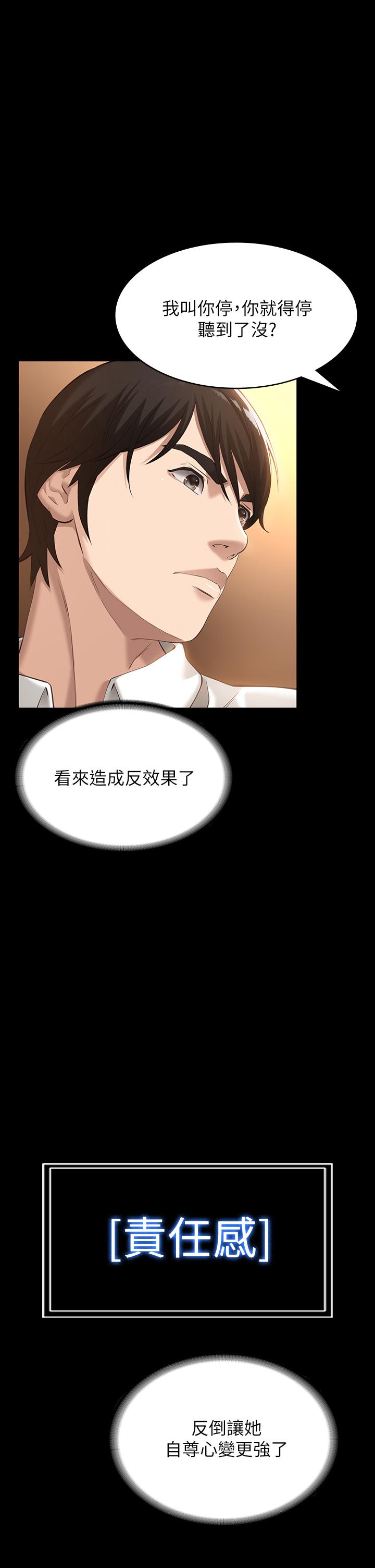 萬能履歷表 第6話-肉感十足的女體育老師 第34页