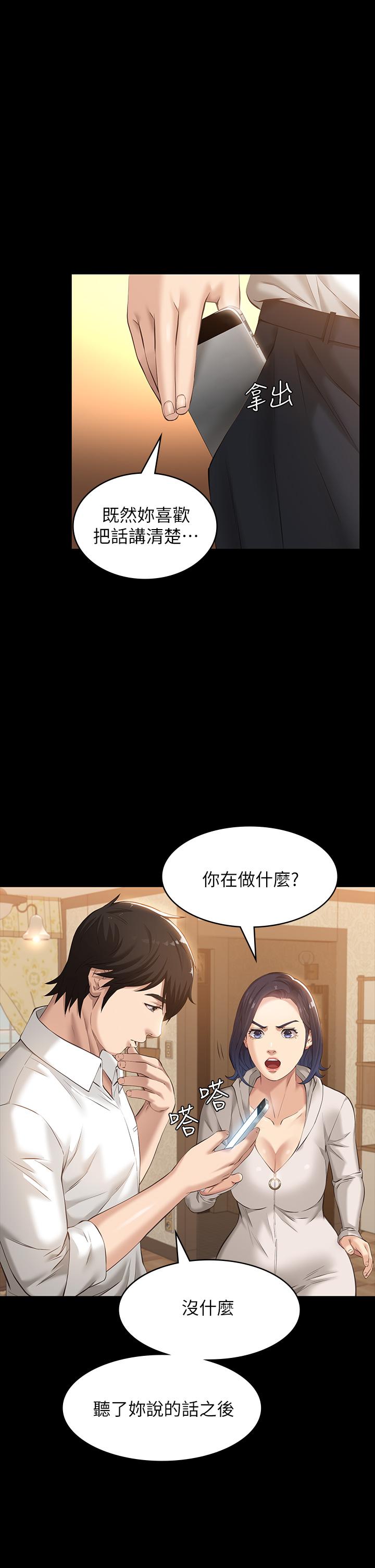 萬能履歷表 第6話-肉感十足的女體育老師 第36页